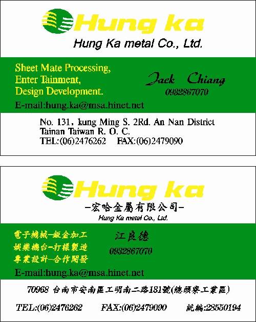 輸入公司名稱  江良德